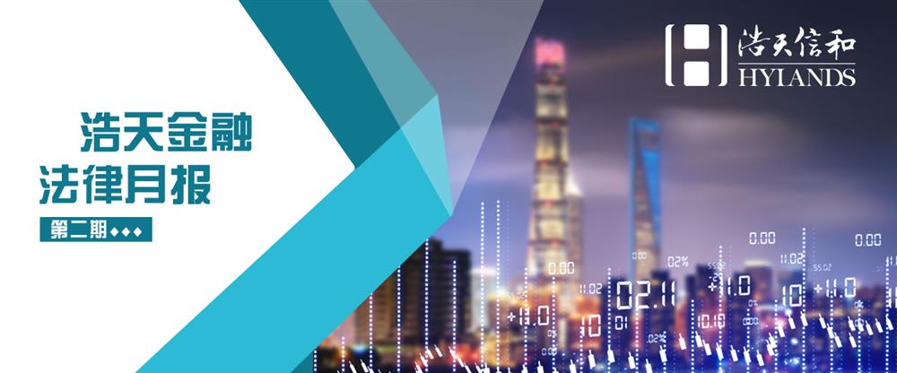 金融月报头图3