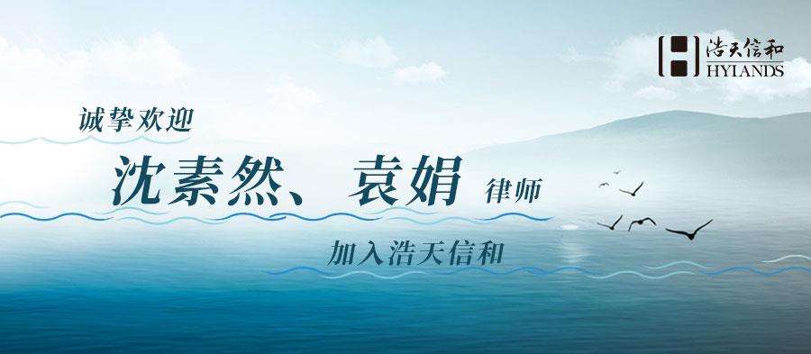 入伙(女)
