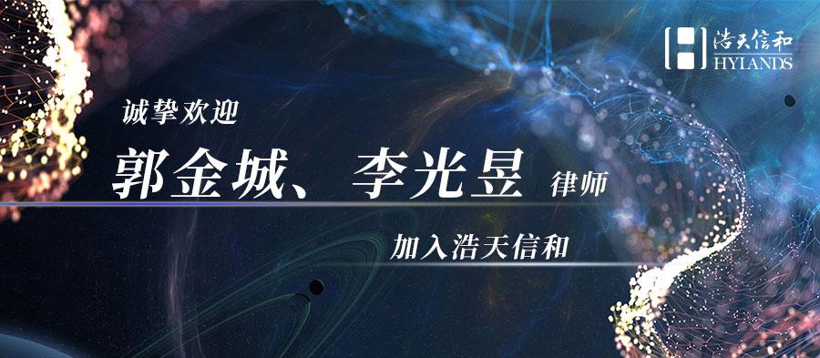 入伙(男)