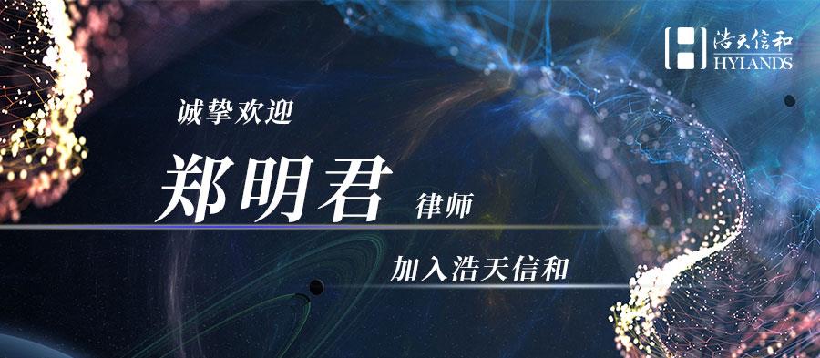 入伙(男)