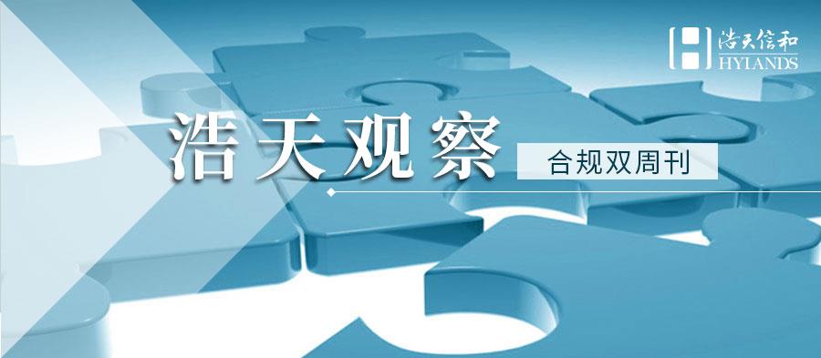 合规(头图)