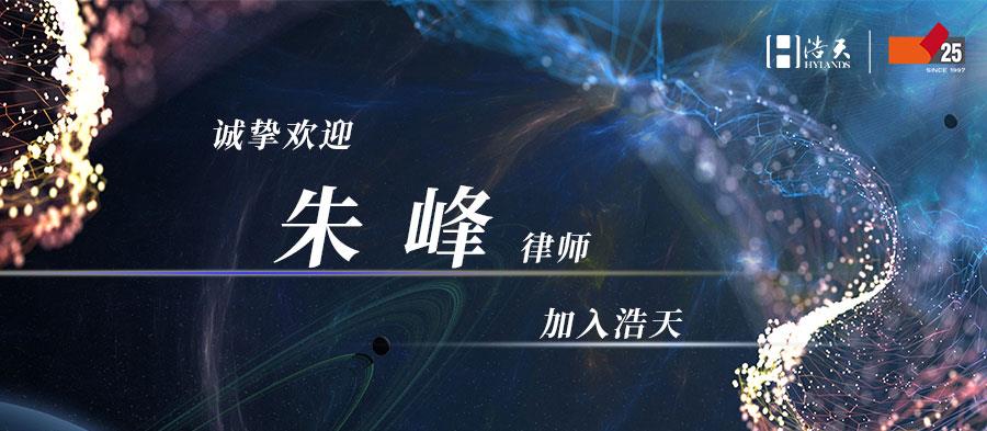 入伙(男)